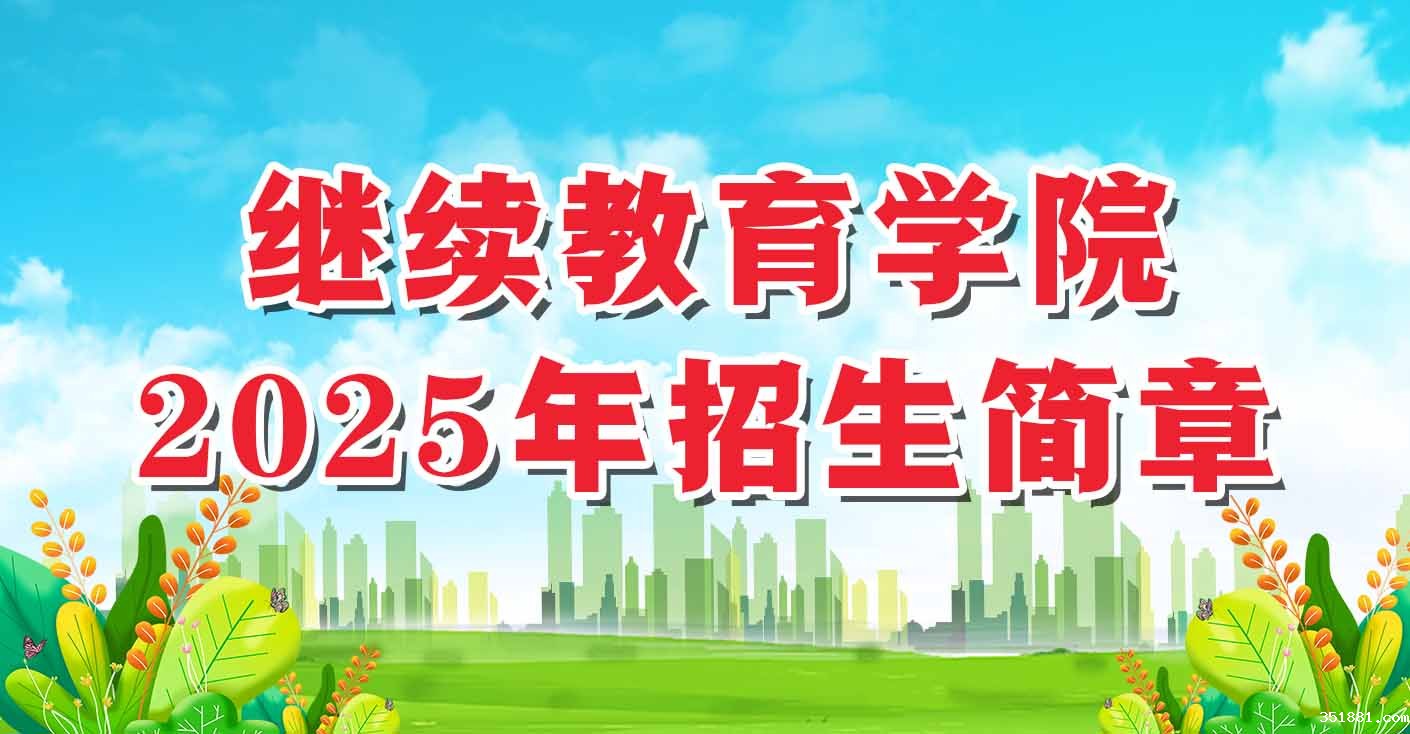 2024年招生简章 2024年招生简章